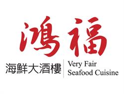 Very Fair Seafood Cuisine in Scarborough, ON (Agincourt) - Opening Hours