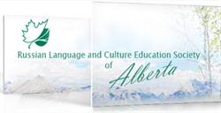 Russian Language & Culture Education Society Of Alberta in Edmonton, AB (West Edmonton) - Opening Hours