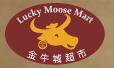Lucky Moose Food Mart in Toronto, ON (Downtown) - Opening Hours