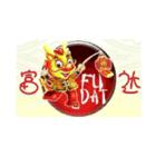 Restaurant Fu Dat, Rimouski, QC opening hours