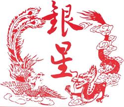 Silver-Star Chinese Food, Whitby, ON opening hours