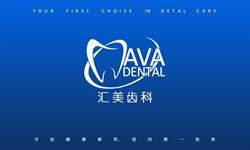 Park Road Dental Centre, Richmond, BC opening hours