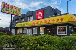 Cindy's Palace Chinese Seafood Restaurant, Vancouver, BC opening hours