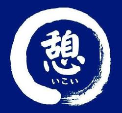Ikoi Sushi, New Westminster, BC opening hours