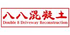 Double 8 Driveway Reconstruction, Richmond, BC opening hours