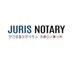 Juris Notary Burnaby, opening hours
