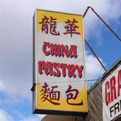 China Pastry, Regina, SK opening hours