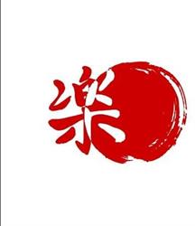 Sushi Raku, Saskatoon, SK opening hours