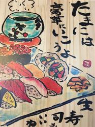 Sushi Haru, Saskatoon, SK opening hours