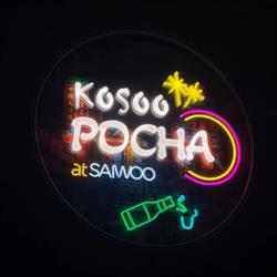 Kosoo Pocha at Sai Woo, Vancouver, BC opening hours