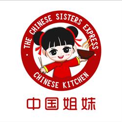 The Chinese Sisters, Brantford, ON opening hours