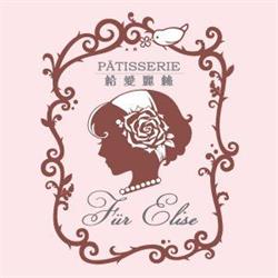Patisserie Fur Elise, Vancouver, BC opening hours
