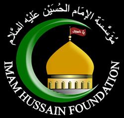 Imam Hussain Foundation, Windsor, ON opening hours