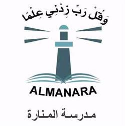 Al Manara Arabic Language Program, Mississauga, ON opening hours