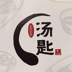 Spoon Ramen, Windsor, ON opening hours