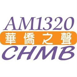 CHMB AM1320 - Mainstream Broadcasting Corporation, Richmond, BC opening hours
