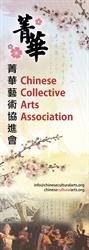 ChineseCollectiveArtsAssociation, Markham, ON opening hours