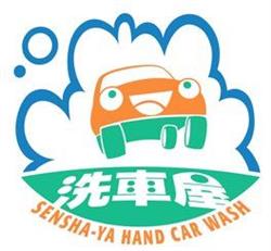 Sensha-ya Hand car wash, Richmond, BC opening hours