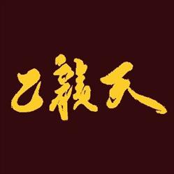 Skyview Fusion Cuisine, Markham, ON opening hours