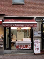 Dragon’s Beard Candy, Montréal, QC opening hours