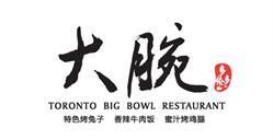 Toronto Big Bowl, opening hours