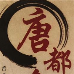 Tang Dynasty Restaurant, Calgary, AB opening hours