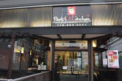 Park's Kitchen - Sushi bar, Victoria, BC opening hours