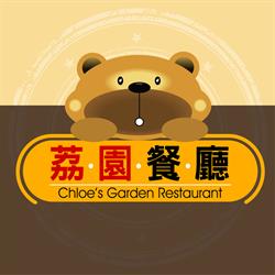 Chloe's Garden Restaurant, Markham, ON opening hours