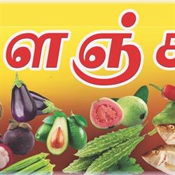 Kalanchiyam Food Mart Inc., Toronto, ON opening hours
