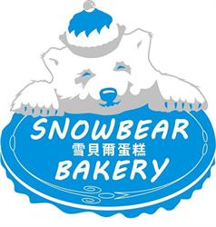 Snowbear Bakery, Vancouver, BC opening hours