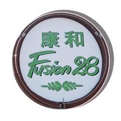 Fusion 28, Regina, SK opening hours