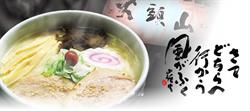 Hokkaido Ramen Santouka on Dundas St E, Toronto, ON opening hours