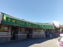 Golden Spring Restaurant, Vancouver, BC opening hours