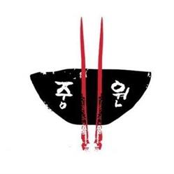 JoongWon Korean Chinese Restaurant(Best Price on Website?), Vancouver, BC opening hours