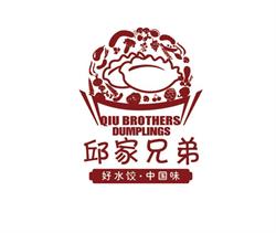 Qiu Brothers Dumplings, Halifax, NS opening hours