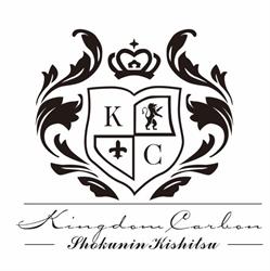 Kingdom Carbon, Richmond, BC opening hours