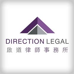 Direction Legal LLP, Vancouver, BC opening hours