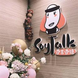 NEW SoyTalk, Richmond, BC opening hours