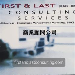 First & Last Business Consulting Inc., Richmond, BC opening hours