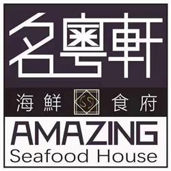 Amazing Seafood House, Markham, ON opening hours