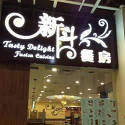 Tasty Delight Fusion Cuisine, Toronto, ON opening hours
