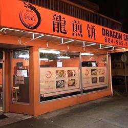 Dragon Crepe, Vancouver, BC opening hours