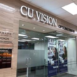 C U Vision Optometrists, Richmond, BC opening hours