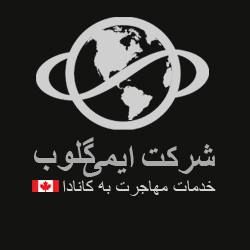 ImmiGlobe Canadian Immigration Corp., Port Coquitlam, BC opening hours