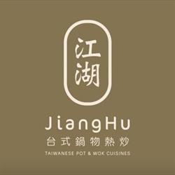 JiangHu Taiwanese Pot & Wok Cuisines, Richmond, BC opening hours