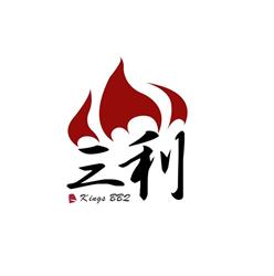 Kings BBQ & Chinese Food, Charlottetown, PE opening hours