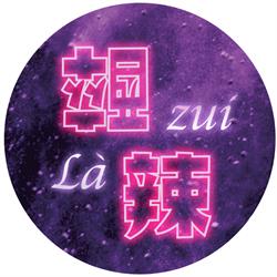 Zuì Là, Markham, ON opening hours