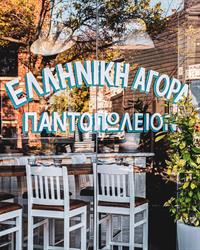Mamakas Taverna, Toronto, ON opening hours