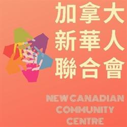 New Canadian Community Centre, Markham, ON opening hours