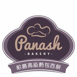 Panash Bakery, Markham, ON opening hours